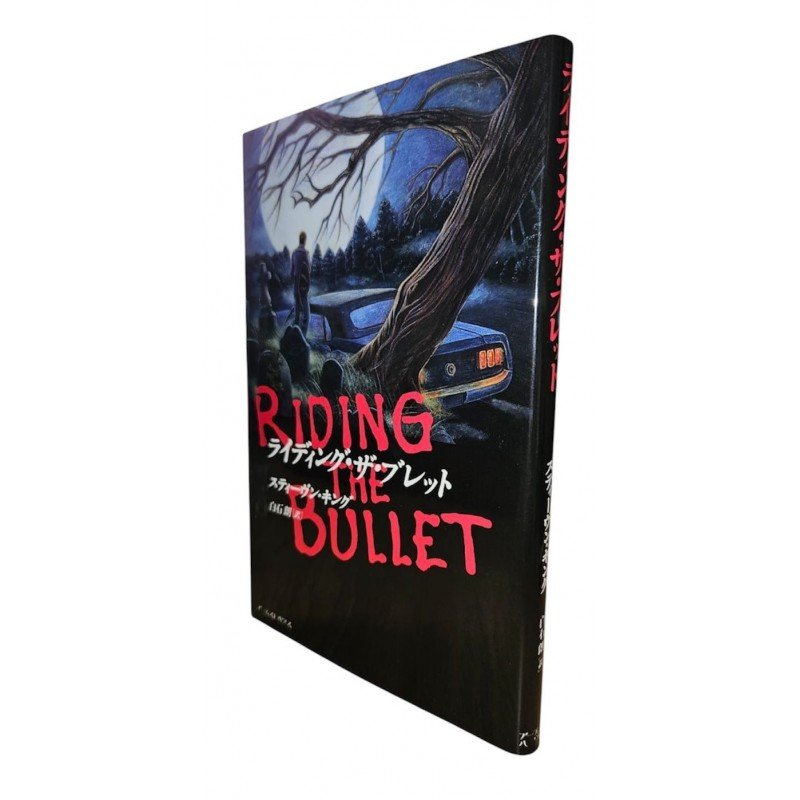 Riding the Bullet - Edición japonesa en tapas duras